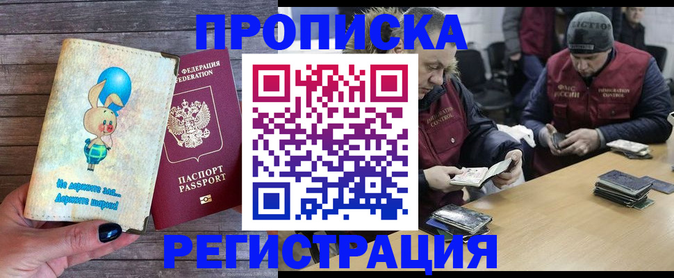 временная регистрация госуслуги в Железногорске