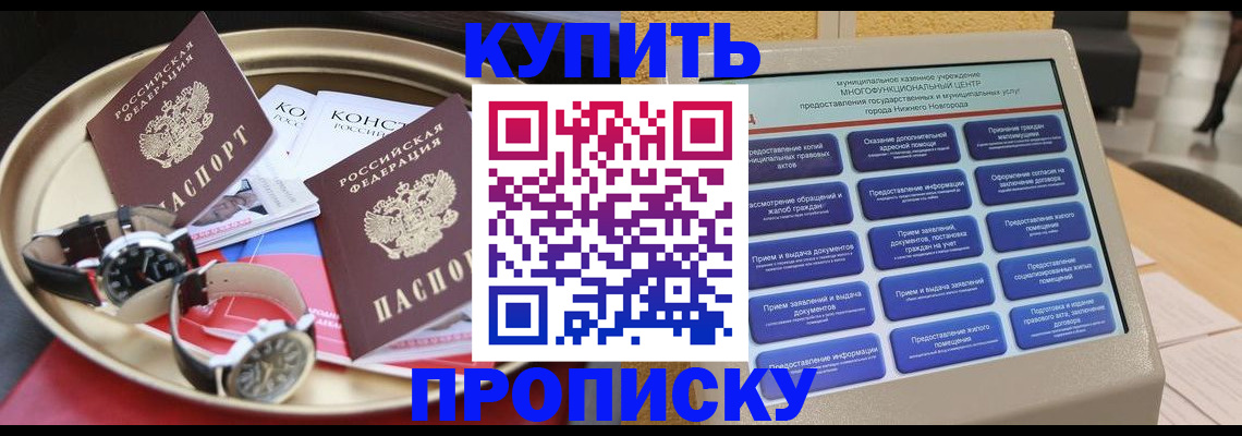 временная регистрация госуслуги в Железногорске